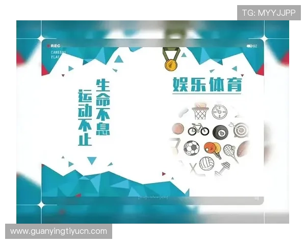 江南体育积极探索百家乐与体育赛事的跨界合作模式促进多元发展