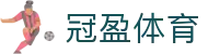 冠盈体育-(中国)冠盈体育广州爱生活爱汽车科技有限公司欢迎您